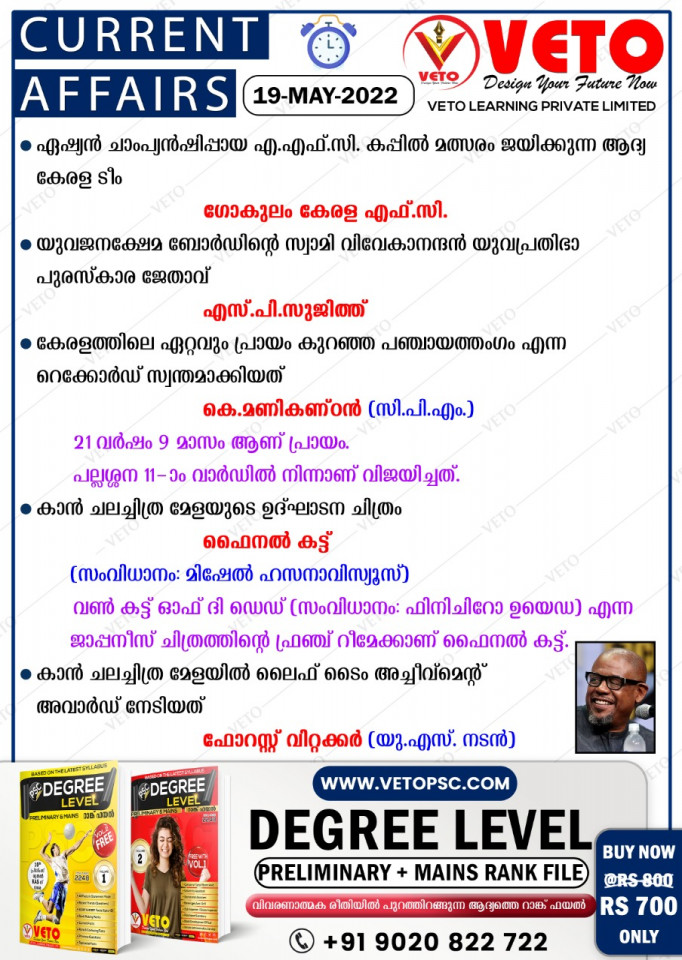 CURRENT AFFAIRS